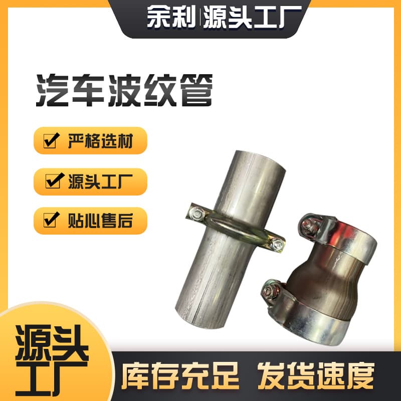 409 Stainless Steel Car Exhaust Pipe Connector Modification Accessories Exhaust Pipe Swivel Joint