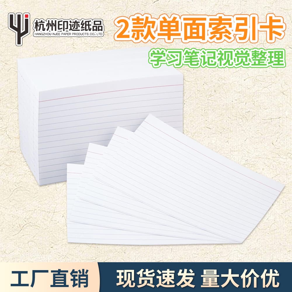 One piece drop shipping thickened double glue horizontal line index card note paper student word note memo source factory direct sales