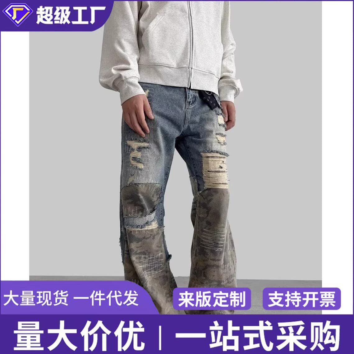 Cross-Border American Retro Distressed Patchwork Camouflage Ripped Jeans for Men and Women, High Street Loose Casual Straight-Leg Pants
