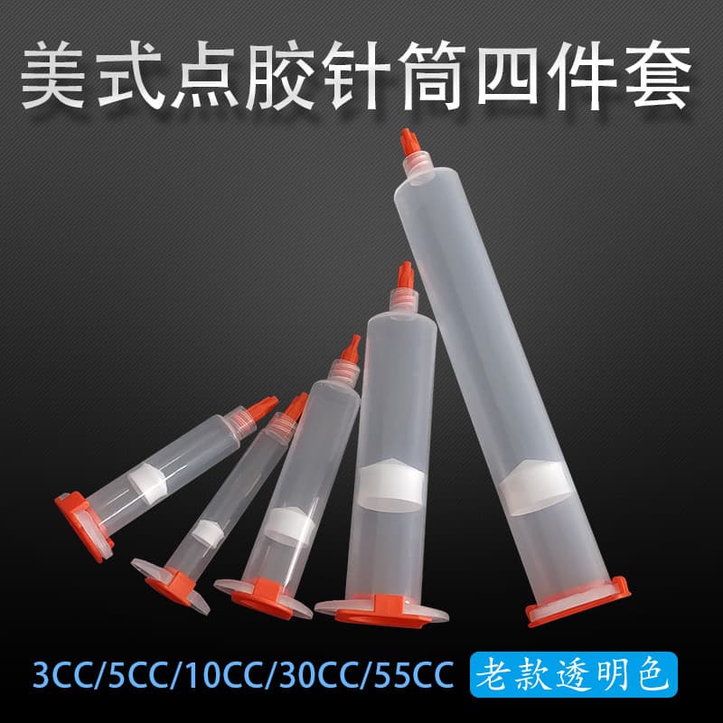 Industrial dispensing syringe, American pneumatic dispenser accessory, plastic syringe barrel, 3/5/10/30/55CC four-piece set