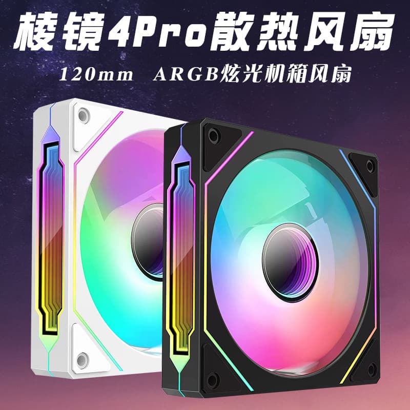 Prism 4 Pro Case, 12cm Fan for Main Unit, ARGB Temperature Control, Computer Cooling Fan, Aura Sync Airflow, Cooling and Quiet
