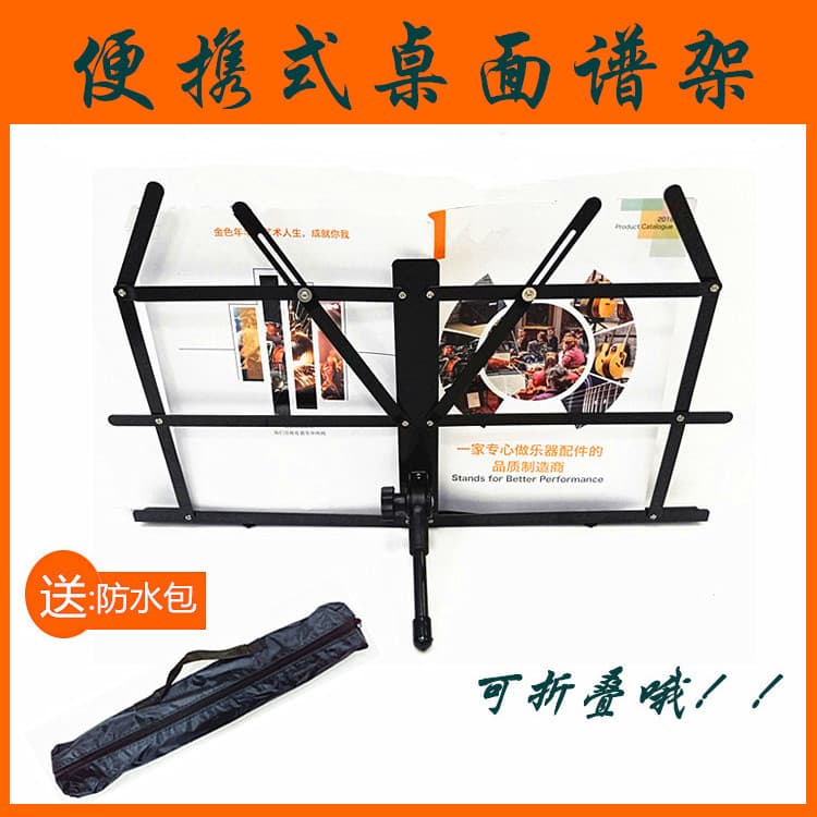 Desktop Folding Music Stand for Guzheng, Erhu, Guitar, Violin, Sheet Music Stand