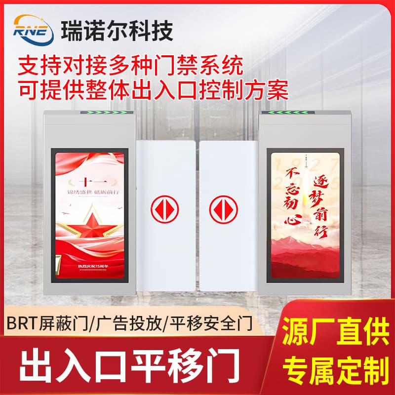 Sliding Doors for Residential and Office Building Entrances with Ad Display Capability, Shielded Doors, and Infrared Sensor Automatic Operation