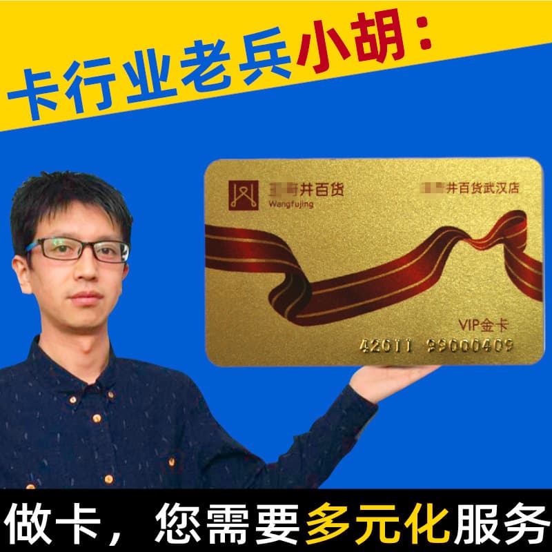 Custom VIP Gold Card with Personalized Hot Stamping PVC Gold Card High-Quality Membership VIP Card