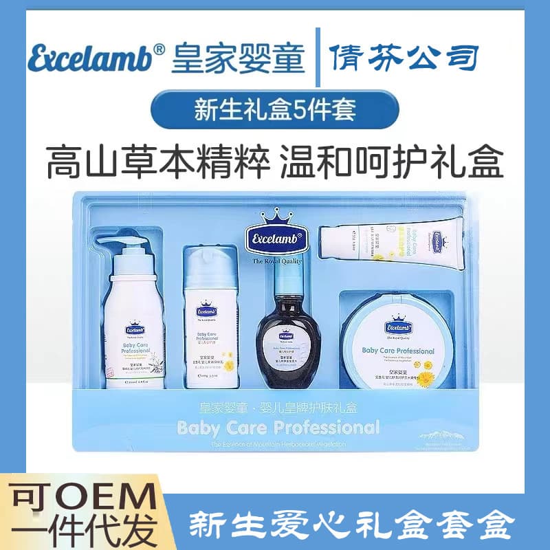 Royal Baby Infant Eight-Piece Skincare Set Summer Care Talcum Powder Mosquito Repellent Hand Soap Body Lotion Set