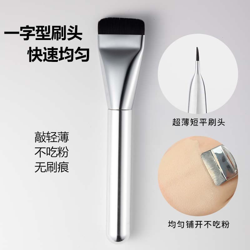Upgraded Flat Head Foundation Brush Ultra-thin Flat Head No Powder Flawless Naked Muscle Lightweight Tone Seamless Makeup Brush