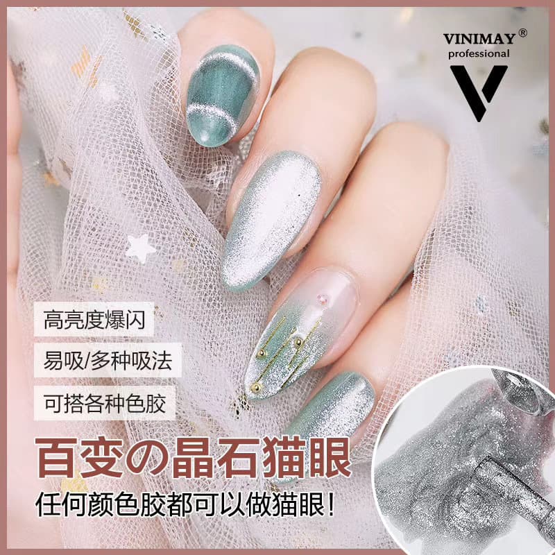 New crystal cat eye gel VINIMAY sparkling smoothie wide cat eye nail polish ever-changing high-gloss magic box cat eye gel
