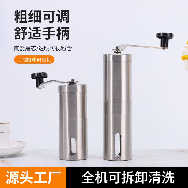 Portable stainless steel hand-cranked coffee grinder, manual coffee grinder, hand-cranked pepper grinder