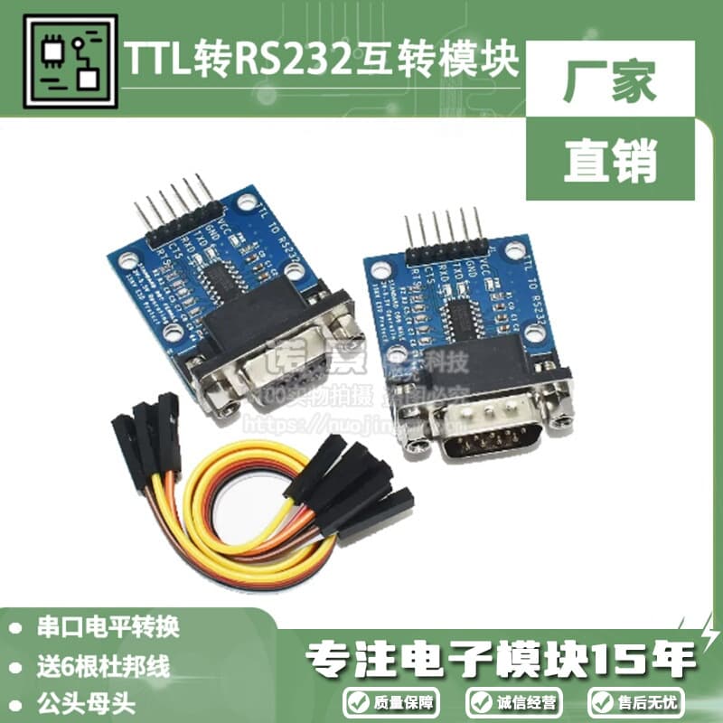 TTL to RS232 converter, male/female connector, RS232 to TTL module, serial port level converter, SP3232.