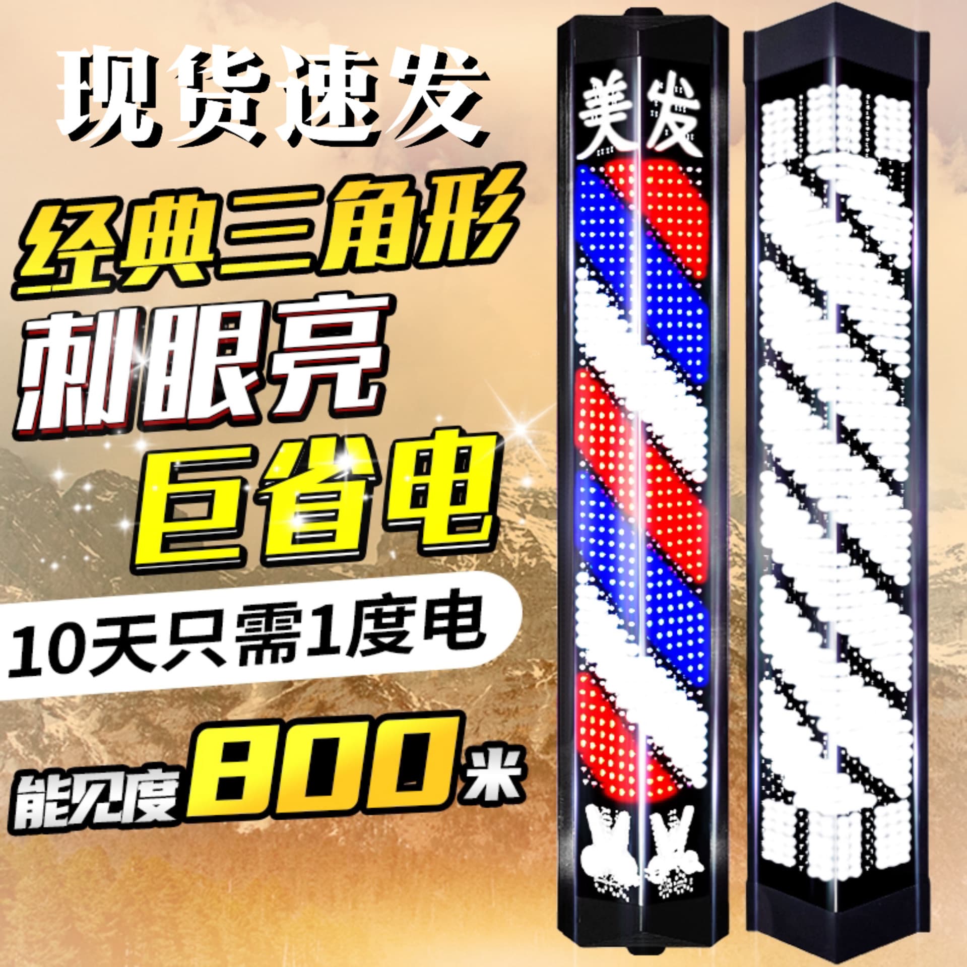 Hair Salon Rotating LED Triangle Outdoor Waterproof Barber Shop Sign Light Box
