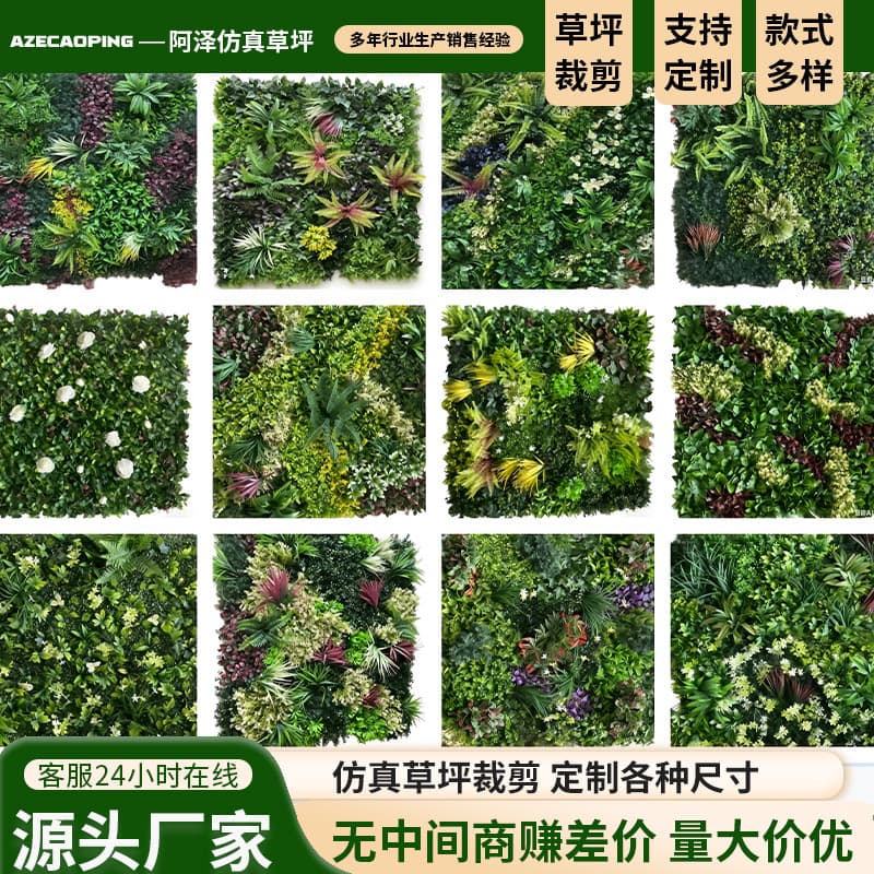 Artificial Plant Wall for Mall Decoration, Artificial Green Wall Grass Background Flower Wall, Flame-Retardant Artificial Turf