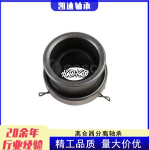 High-quality automotive release bearings 31230-36200, suitable for Toyota Dina J05.