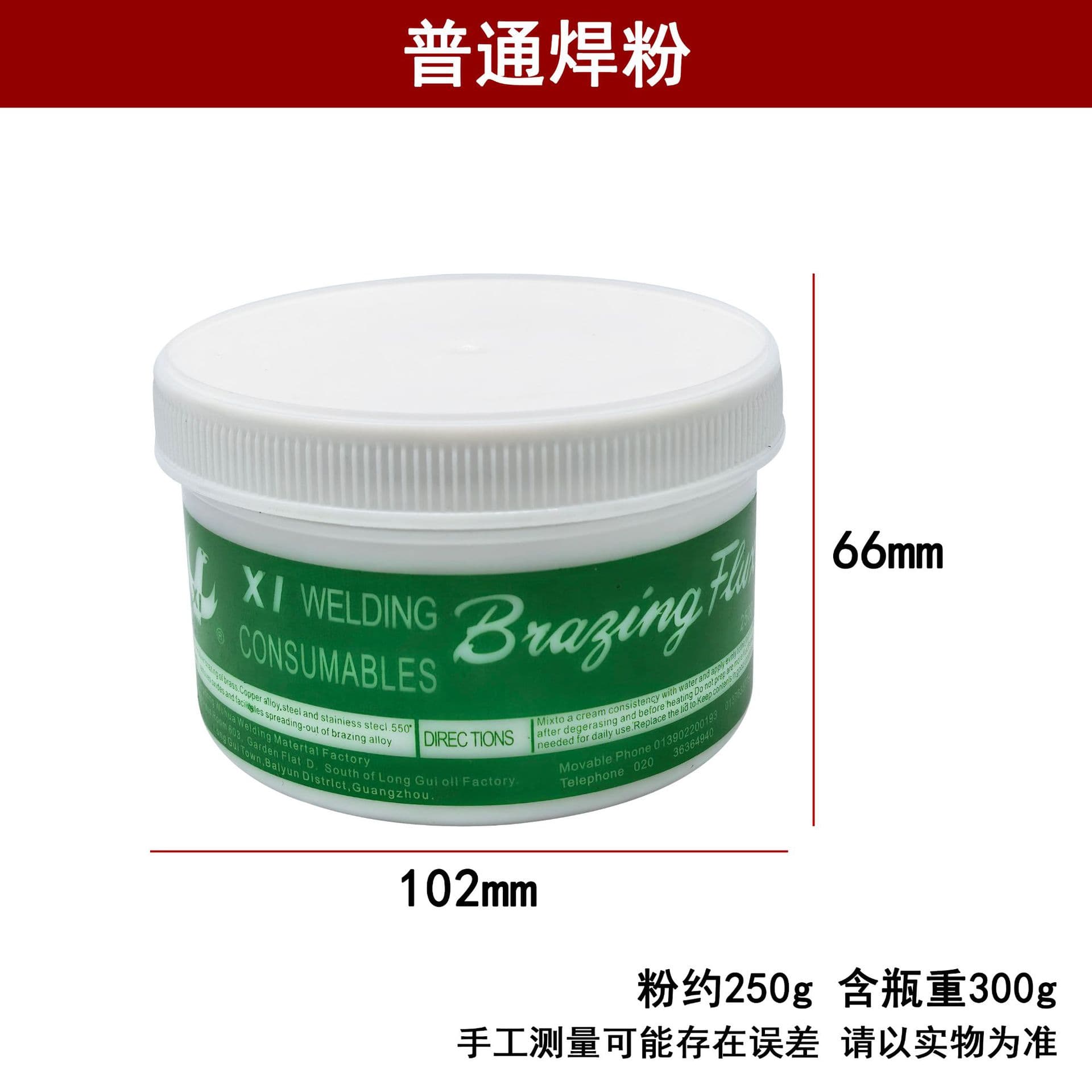 Brazing Powder Copper Welding Auxiliary Flux Metal Silver Brazing Powder Borax Solder Gold Silver Copper Jewelry Welding Consumables