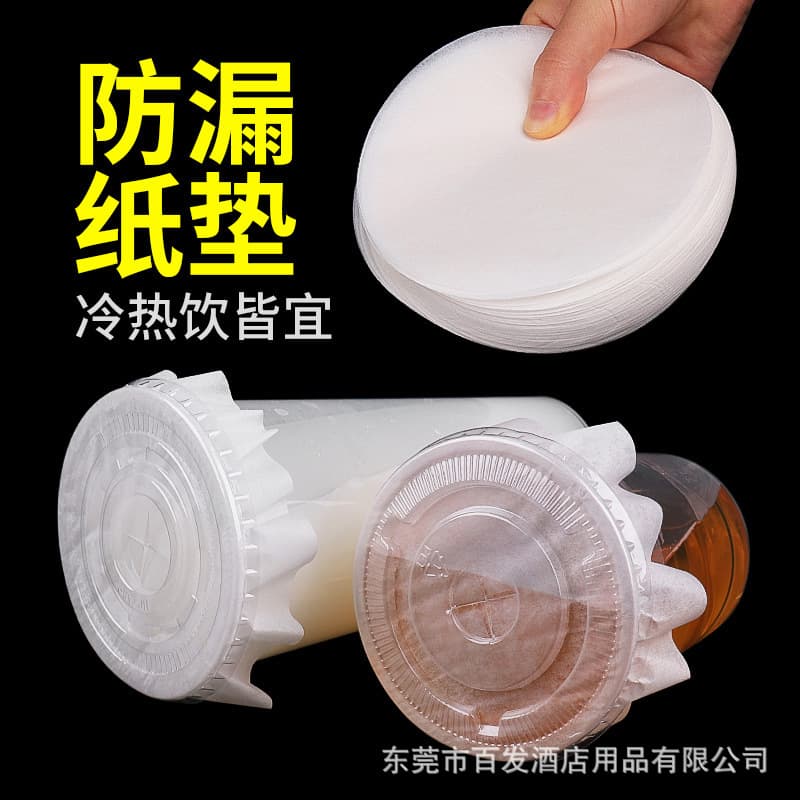 Milk tea coffee leak-proof paper, takeaway packaging sealing film, disposable beverage soy milk anti-spill pad paper