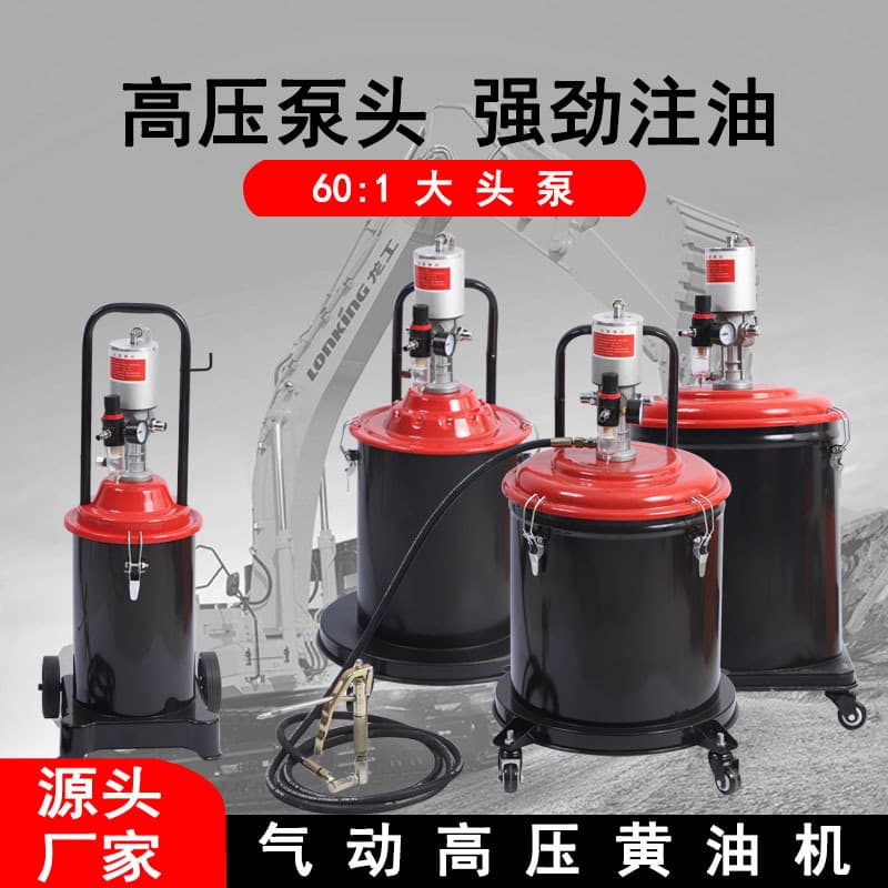 Factory Supply Pneumatic Grease Gun, Fully Automatic Lubrication Filling Machine, High-Pressure Grease Pump Pneumatic Grease Machine