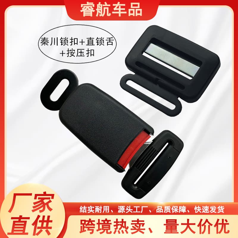Car seat belt buckle, amusement stretcher, wheelchair buckle with adjustment buckle, Japanese buckle, press buckle, plastic three-stop buckle