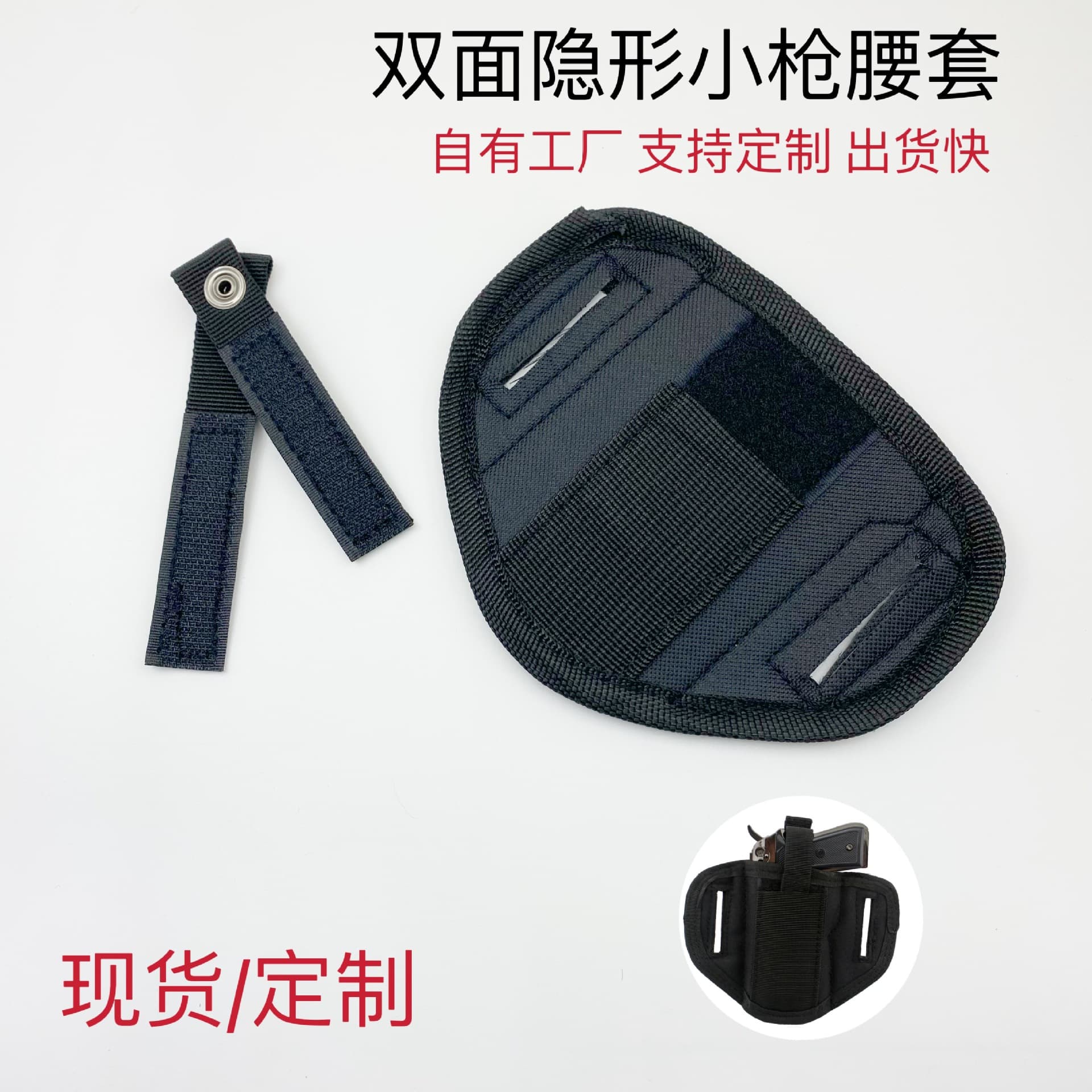 Cross-Border Tactical Dual-Sided Small Gun Waist Holster Military Multi-Functional Concealed Holster Outdoor Sports Holster Ambidextrous Holster