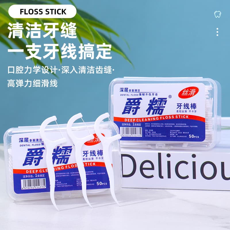 Jue Nuo Dental Floss 50 Picks Individually Wrapped Ultra-Thin Disposable Floss Picks High Elasticity Teeth Cleaning