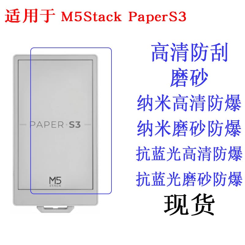 Protective Film for M5Stack PaperS3 E-Book Reader, High-Definition Soft Screen Protector