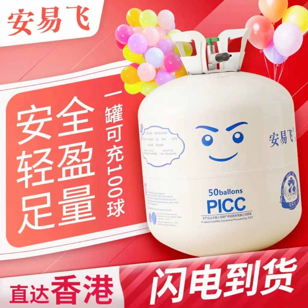 High Purity Helium Gas Cylinder Large Bottle Inflatable Floating Birthday Wedding Decoration Scene Arrangement Wholesale Nitrogen