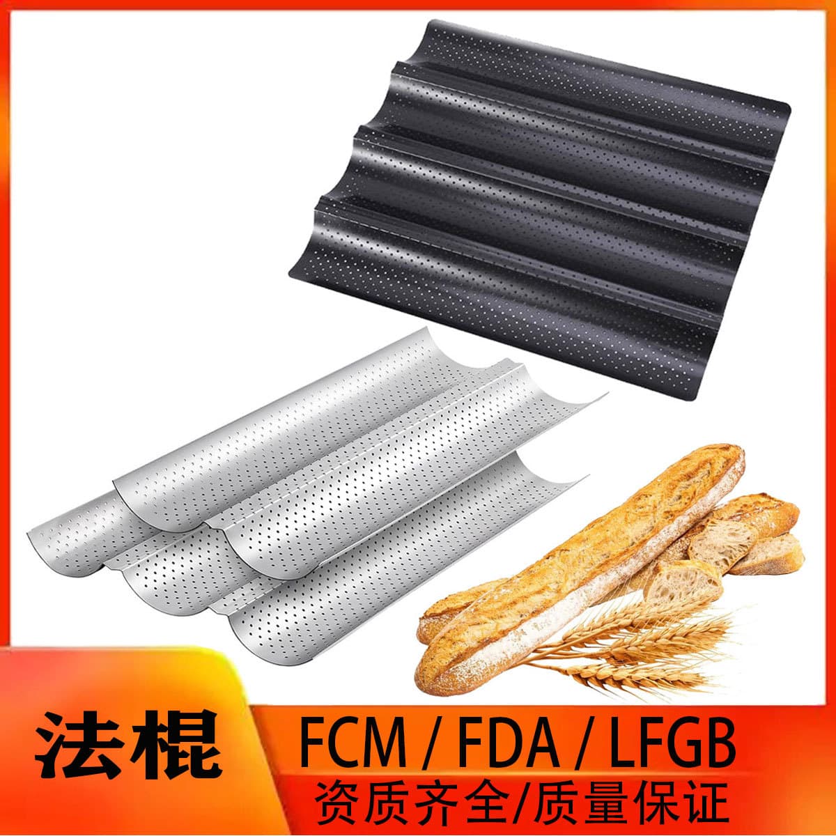 FCM Certified Cross-border Amazon AliExpress 2/3/4 Groove Baguette Long Wave Cake French Baking