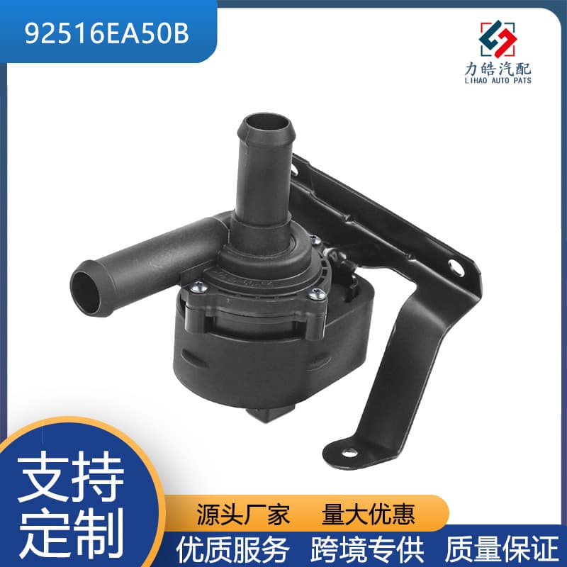 Original Manufacturer 92516EA50B Engine Auxiliary Water Pump for Nissan Pathfinder 2007-2010