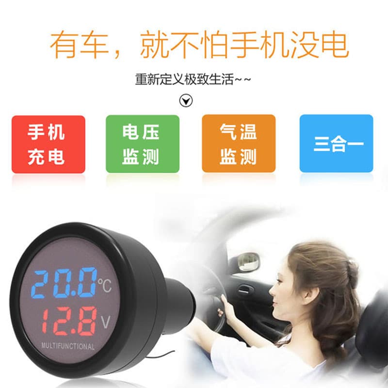Car Cigarette Lighter Interface - Mobile Phone Charging / Temperature / Battery Voltage Measurement - 3-in-1 Three-Function Dual Display