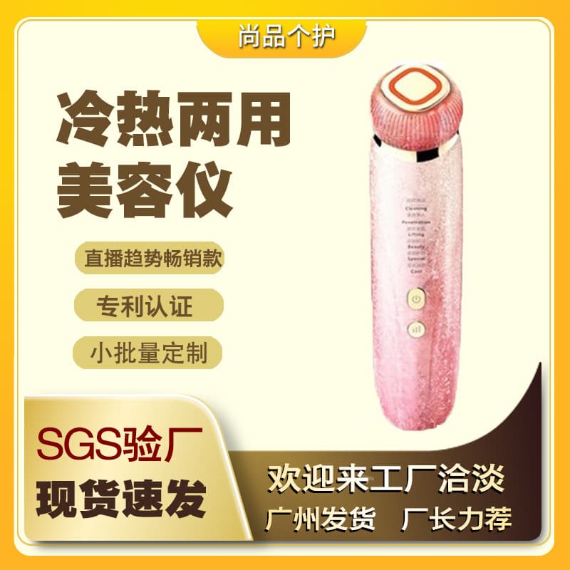 Facial Importer Admired SU Same Model Beauty Device for Face Cleansing, Lifting, Firming, and Skin Tenderizing with Export and Import Functions