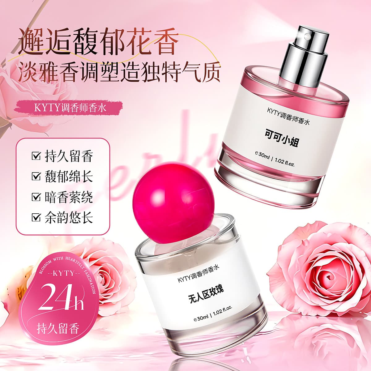 KYTY Perfumer Perfume Lasting Fragrance Fresh Fragrance Natural Niche Floral Fruity Girl Pseudo Body Fragrance High-end Perfume
