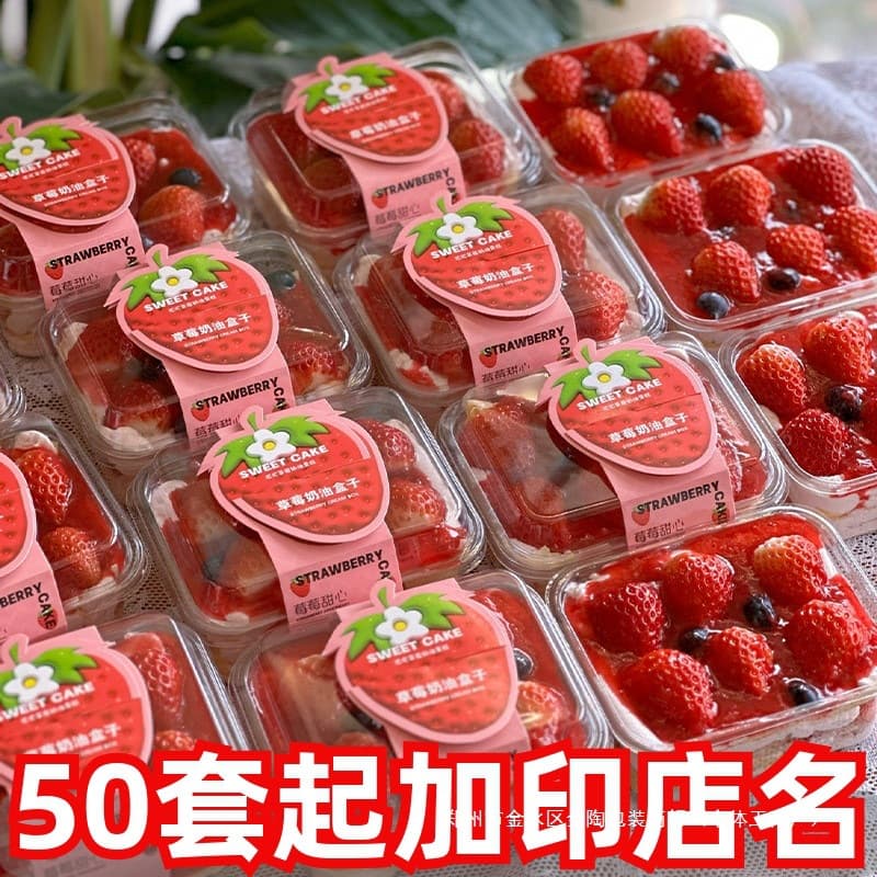 Strawberry Cream Box Honeydew Cherry Berry Cake Packaging Box Tiramisu Mousse Disposable Takeout Container