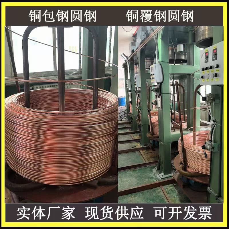 Copper coated round steel copper clad steel round steel 12 copper clad steel round steel copper clad steel manufacturer copper clad round wire copper clad round steel round wire
