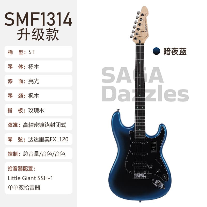 SAGA SMF1314 Professional Electric Guitar Dazzles Series Ocean Heart Sea and Sky Beginner Starter