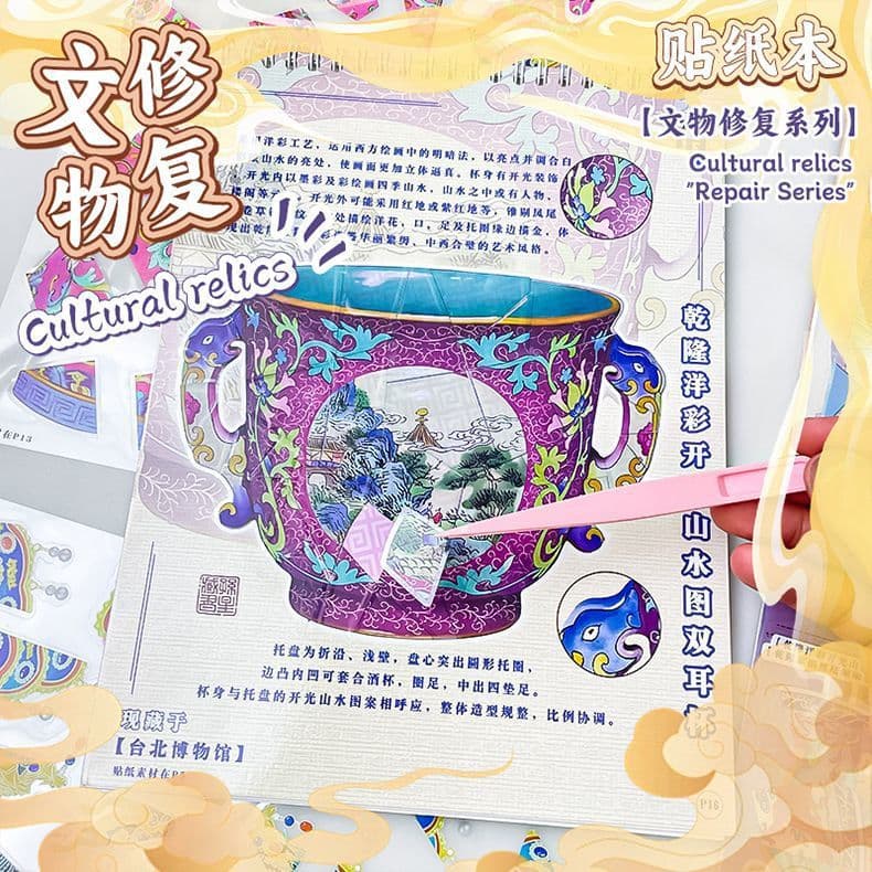 Chinese Cultural Relic Restoration Sticker Puzzle 3D Miniature Collection Set for Girls Creative Children's Toy