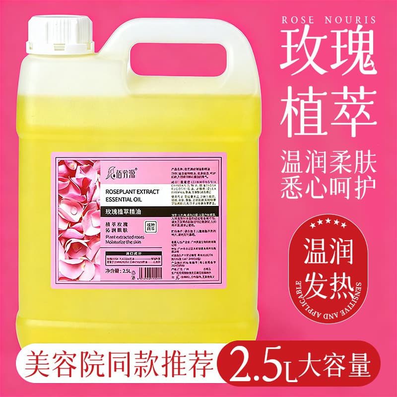 Baifangyuan Beauty Salon Special Rose Vase Essential Oil Refill Body Meridian Gua Sha Essential Oil Shoulder, Neck, and Back Opening