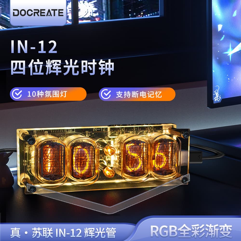 Hot-selling IN-12 Nixie Tube Clock Finished Product, 4-Digit Clock with Colorful LED Retro Timepiece