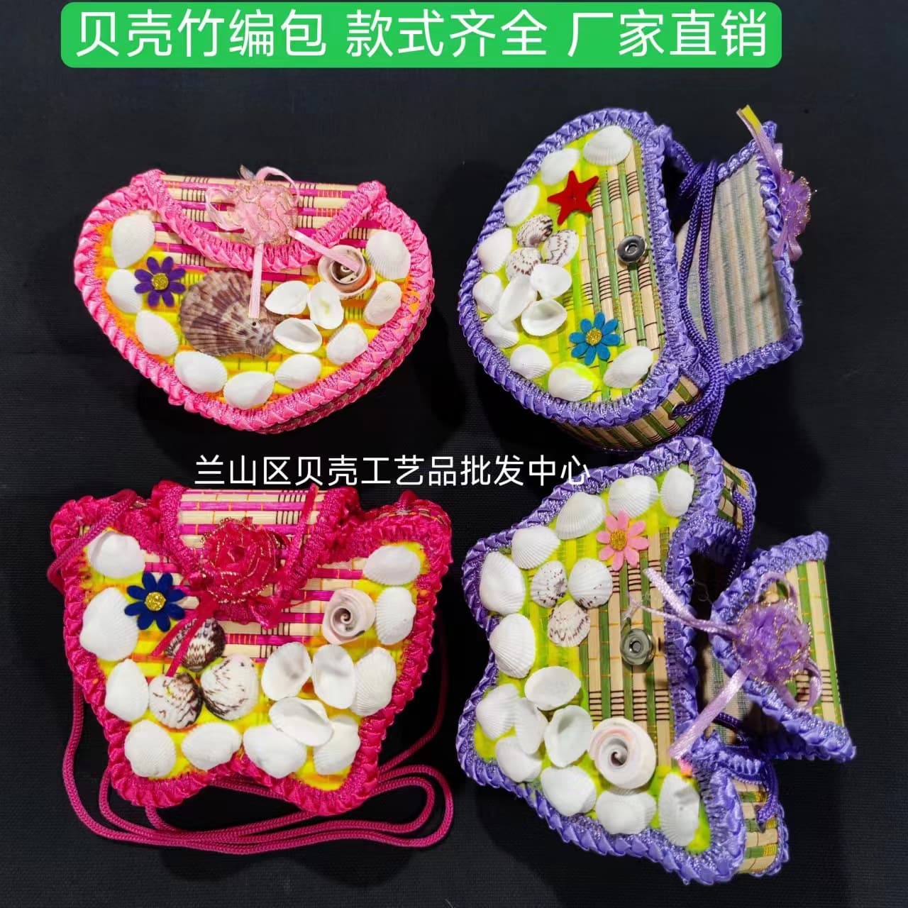Shell bag shell crafts famous scenic spot best-selling souvenir market night market hot-selling model factory direct wholesale