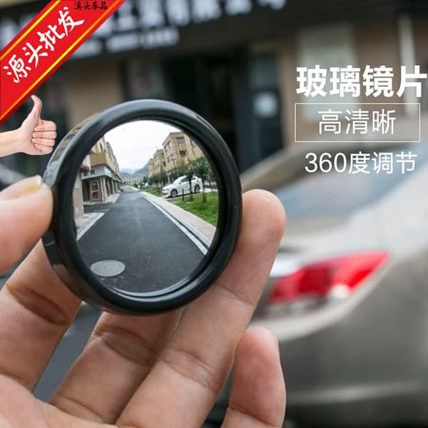360-degree adjustable wide-angle rearview mirror car glass 1 pair set car rearview mirror small round mirror with frame blind spot mirror