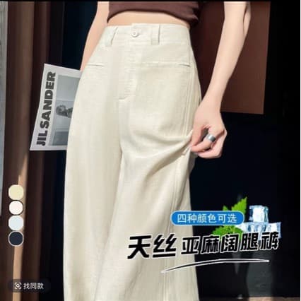 French natural plant Tencel rain dew linen pants 2026 summer thin high-waisted loose straight drape wide-leg pants