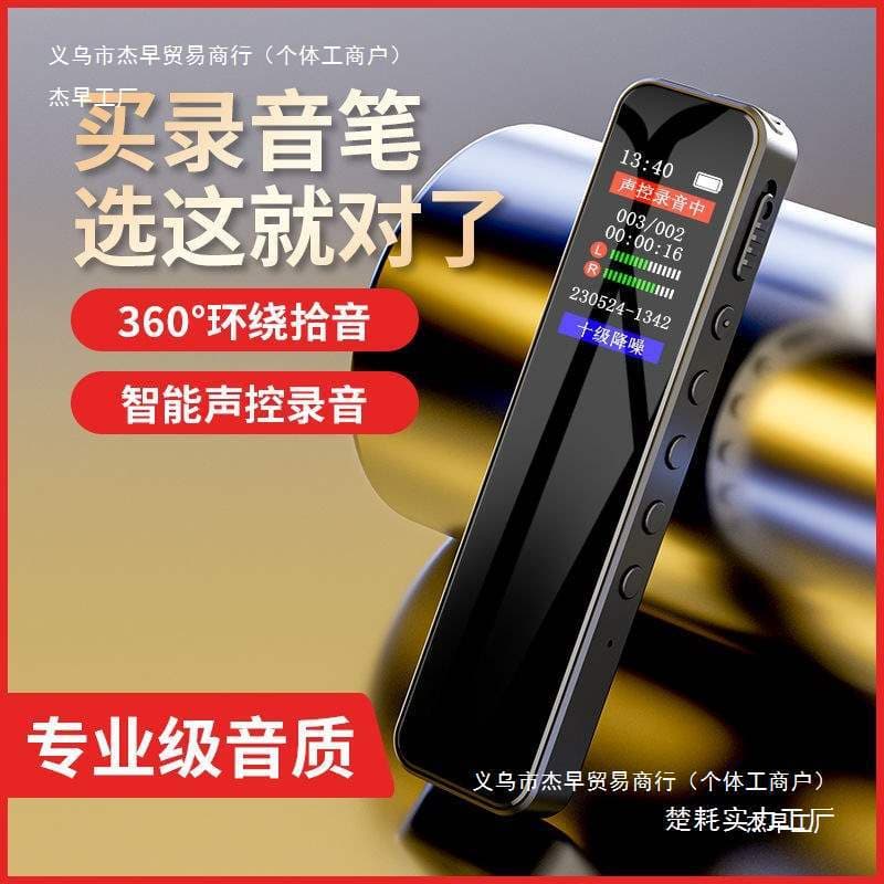 Noise Reduction High-Definition Portable Professional Recorder with Large Capacity for Students, Long Standby, and Transcription to Text