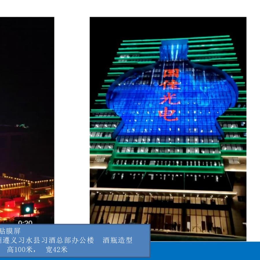 Building Projection for Cultural Tourism Scenic Spots, Holographic Immersive LED Transparent Film Screen, Glass Film Screen, High-Transparency Screen