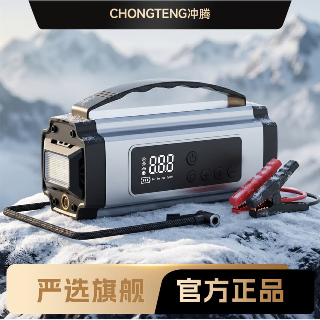 [Strictly Selected] Car Tire Inflator Pump Car Emergency Starter Power Supply Strong Start and Electric Power Inflator Pump All-in-one Machine