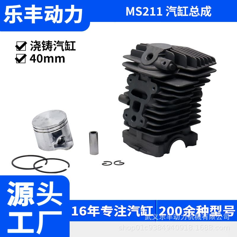 MS170 180 Series Garden Machinery Agricultural Tool Gasoline Lawn Mower Chainsaw Piston Assembly Cylinder Assembly