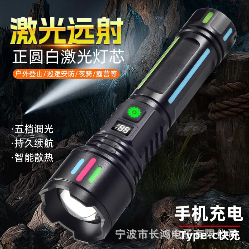 New Outdoor Multifunctional LED Flashlight with Long Battery Life, USB Rechargeable Portable White Laser Fluorescent Torch