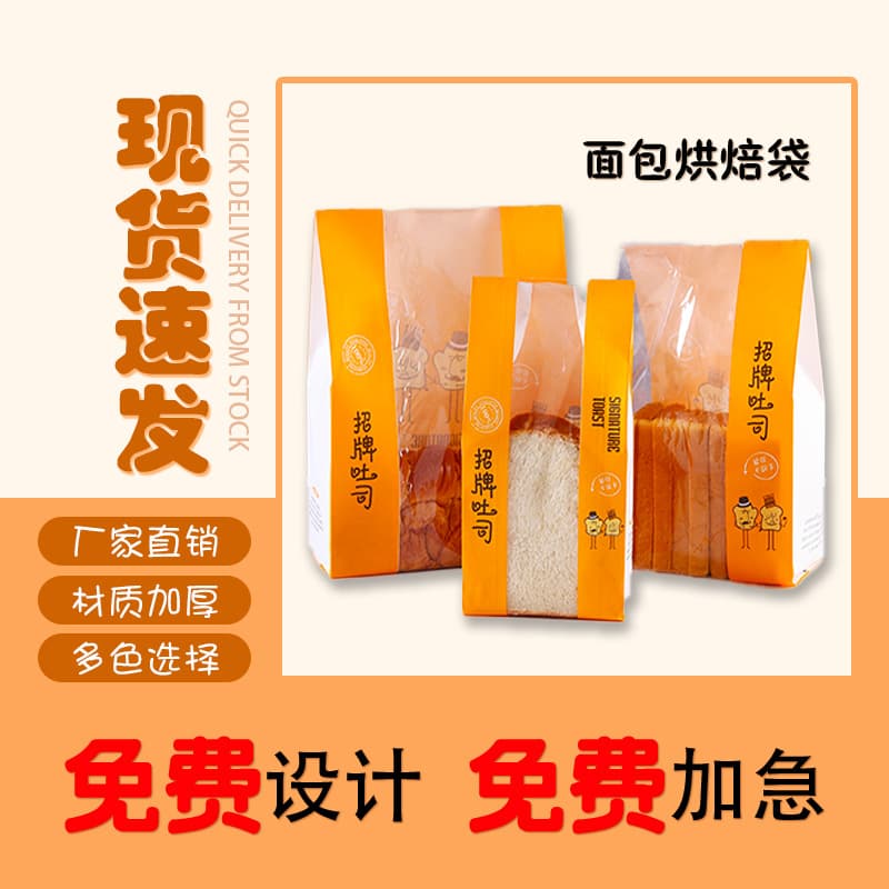 450g Laminated Kraft Paper Bread Bag for Baking, Self-Sealing Food Bag for Toast, Bakery-Specific Packaging