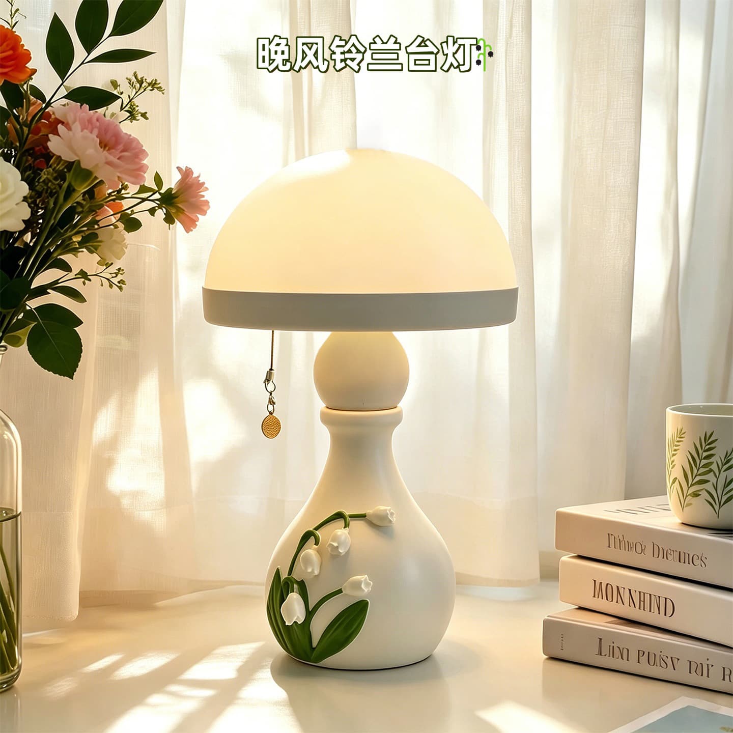Bellflower Relief Mushroom Night Light, Cream Style Bedside Desk Lamp, Girl's Bedroom Decorative Three-Color Dimmable Ambient Light
