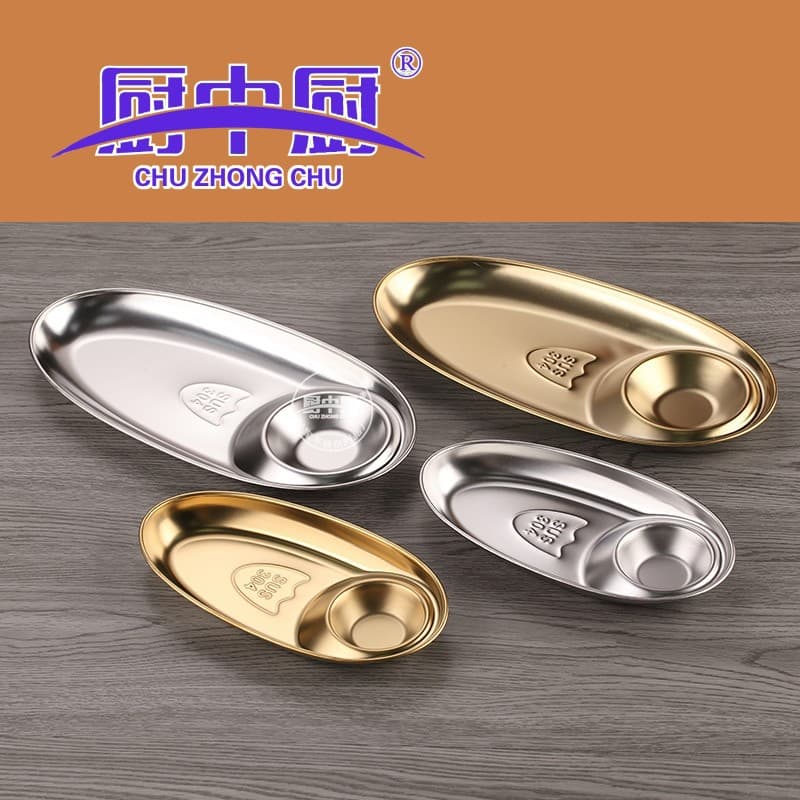 Stainless Steel 304 Dumpling Plate Gold Dumpling Plate Gold Oval Divided Dipping Sauce Dish Western Food Tray French Fries Plate
