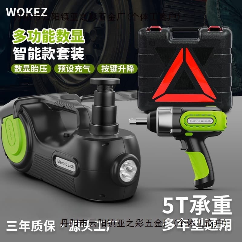 WOKEZ Car Hydraulic Electric Jack, Small Car Off-Road Use, 12V Car Air Pump, Rescue Jacket