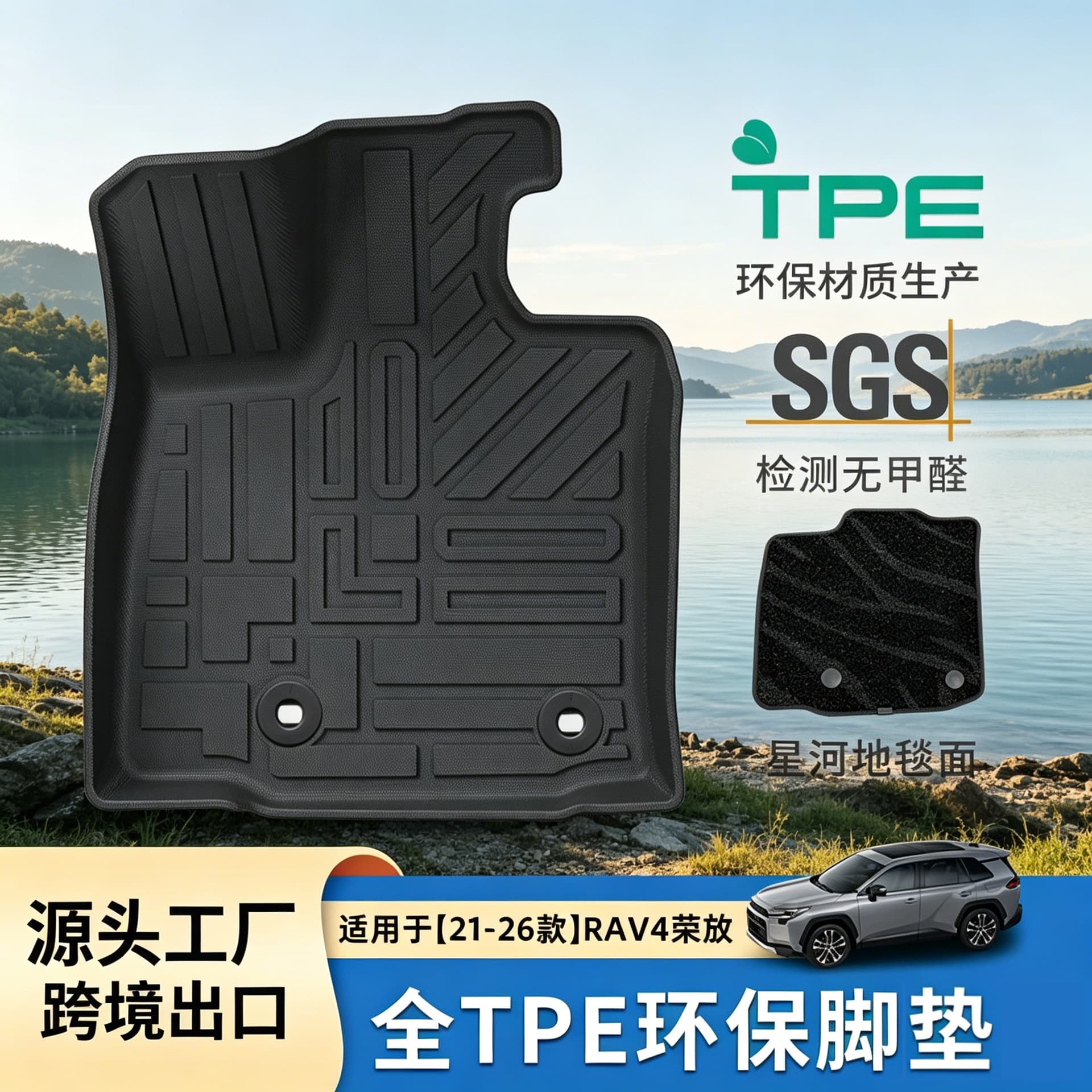 Toyota RAV4 Special TPE Floor Mats Full Wrap Waterproof Anti-Slip Easy to Clean Car Floor Mats and Trunk Mat