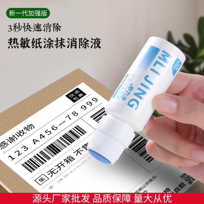 Thermal Paper Correction Fluid Express Code Pen, Confidential Stamp for Express Slip Information Address Privacy Cover-Up and Erasure