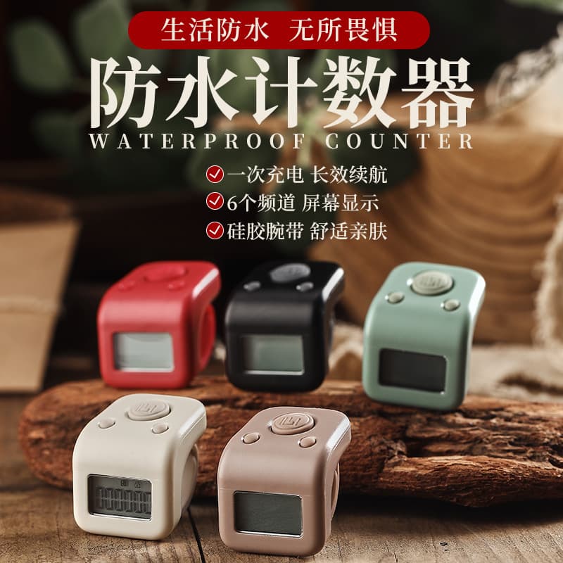 Waterproof Glow-in-the-Dark Rechargeable Multifunctional Electronic Counter Digital Display Finger Tally Press Counter